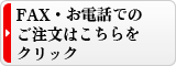 FAX��TEL��ʸ�Ϥ�����